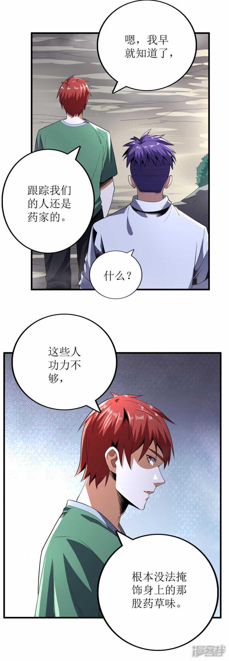 第68话-第69话