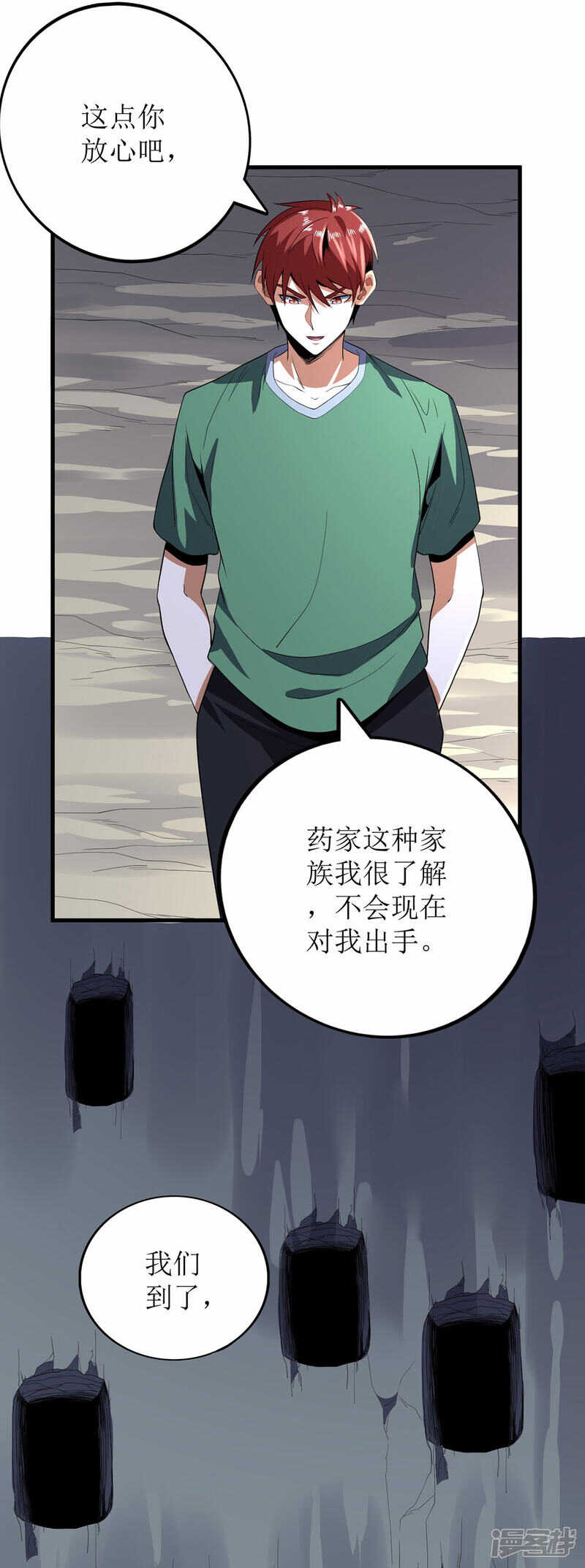 第68话-第69话