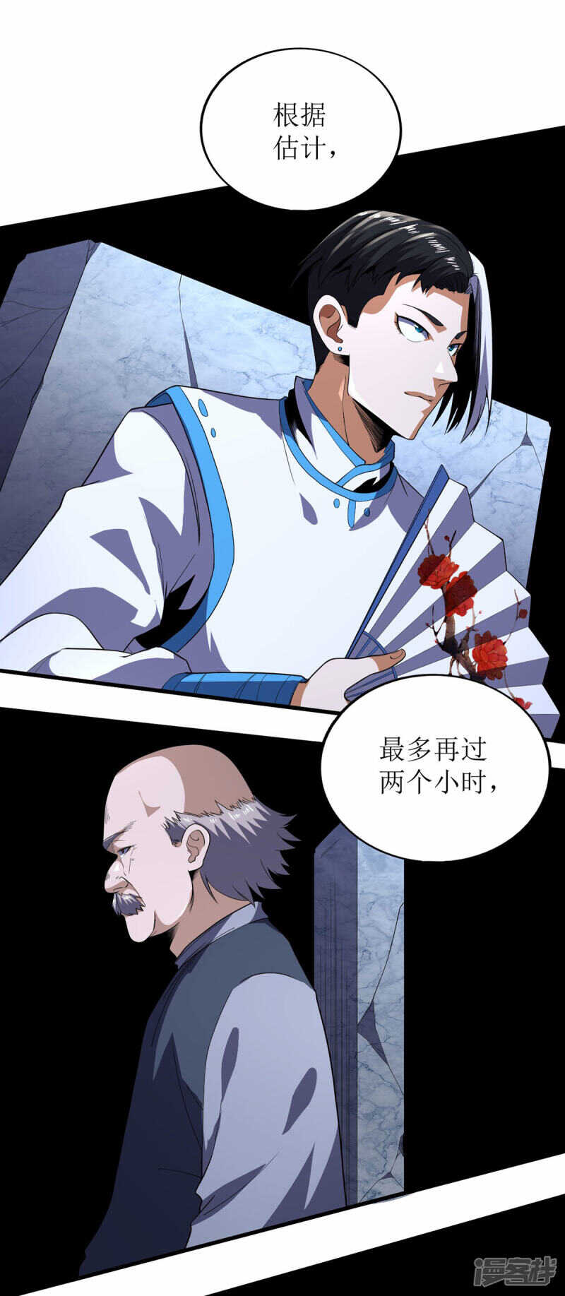 第68话-第69话