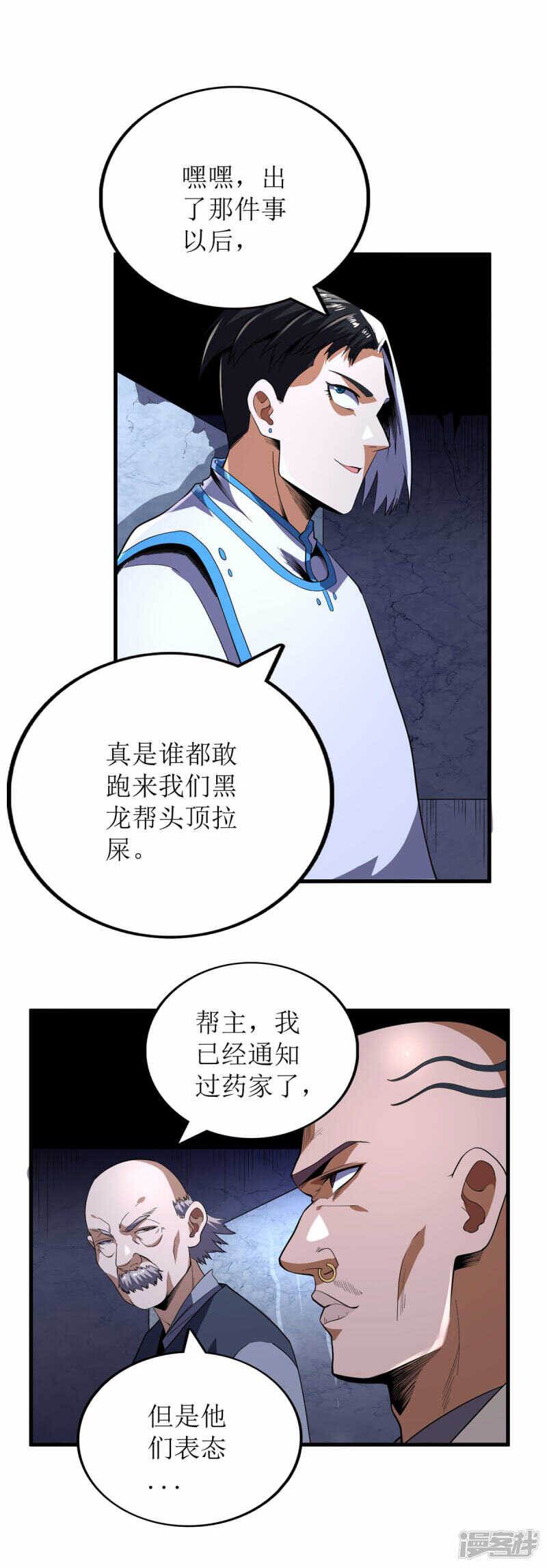 第68话-第69话