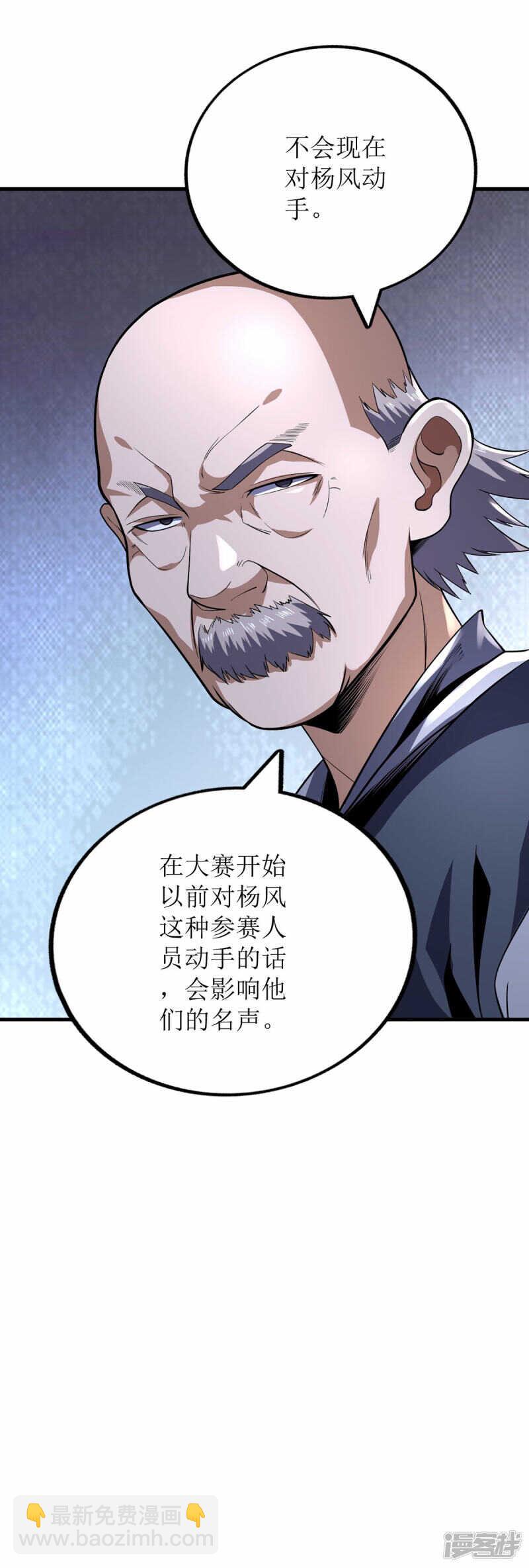 第68话-第69话