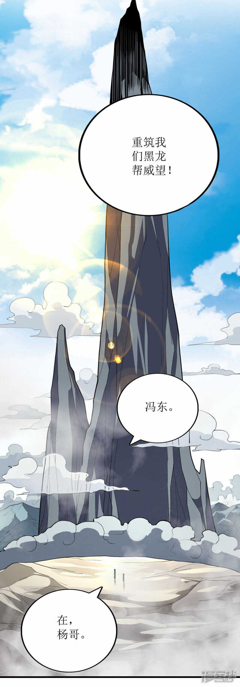 第68话-第69话