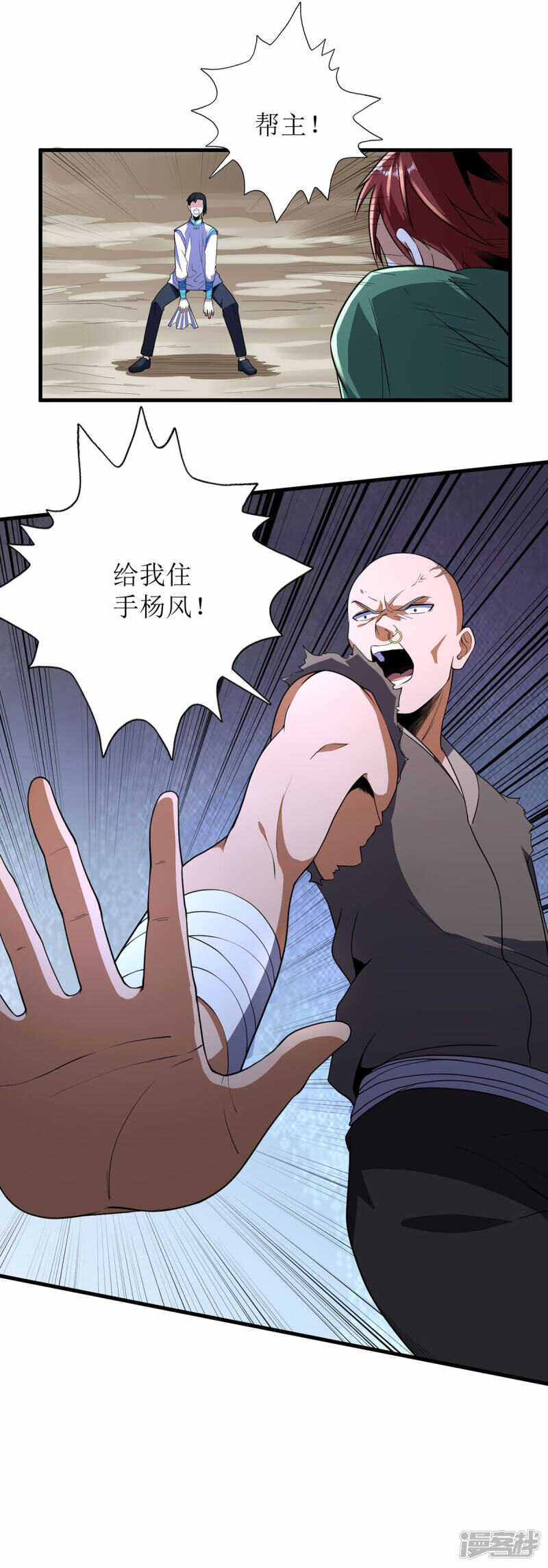 第70话-第71话