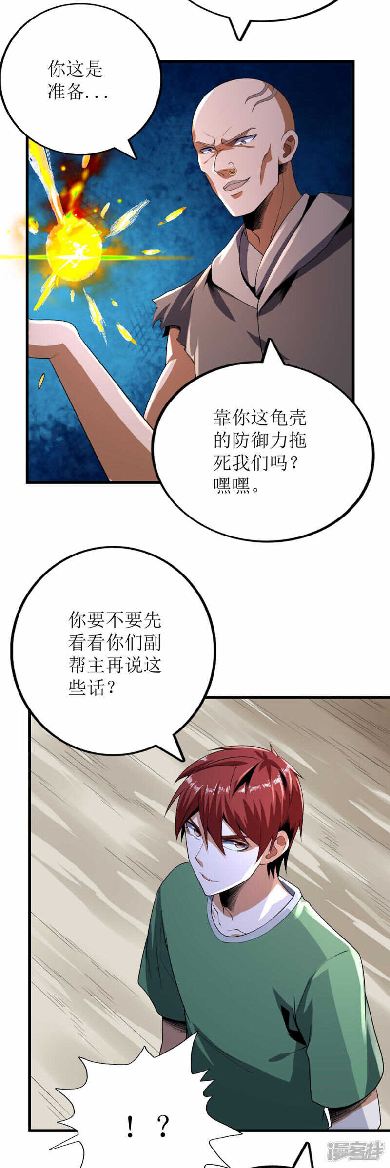 第70话-第71话