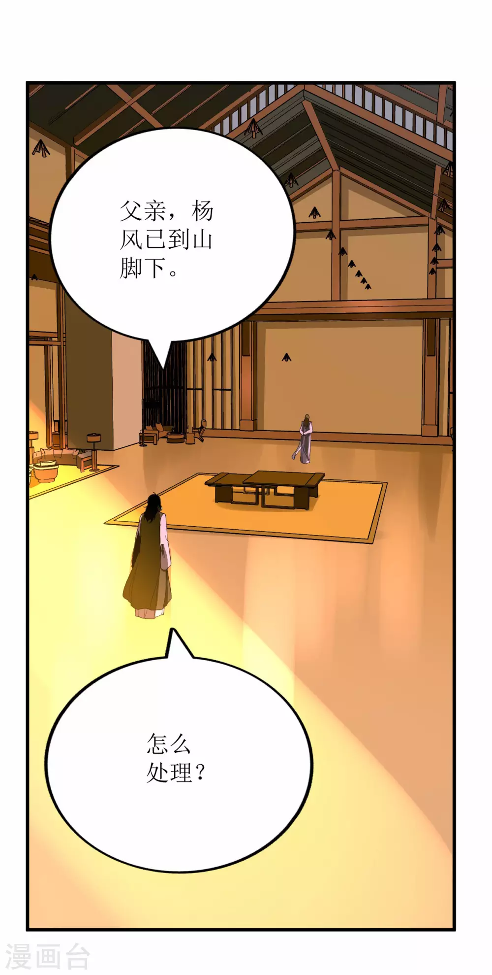 第72话-第73话
