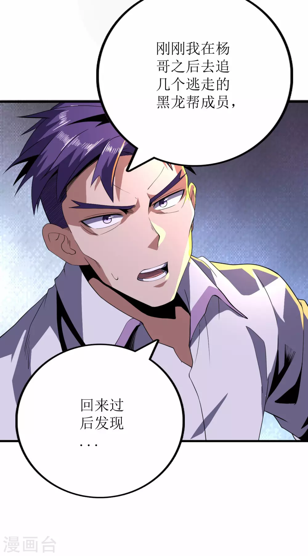 第72话-第73话