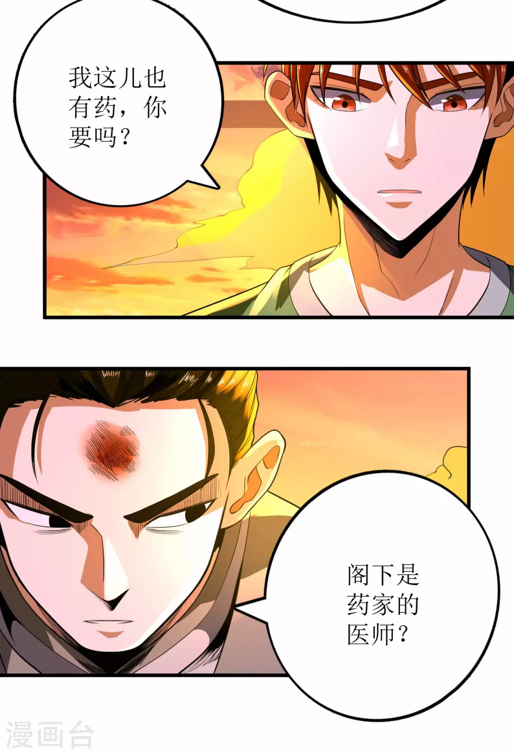 第72话-第73话