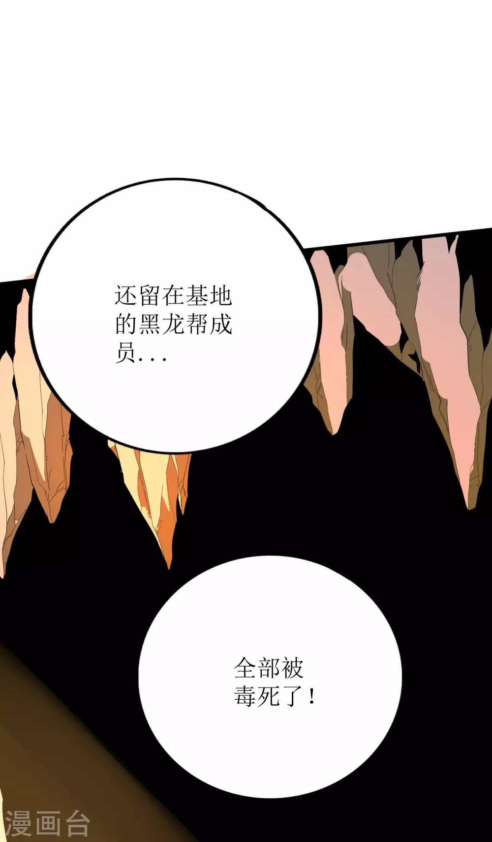 第72话-第73话