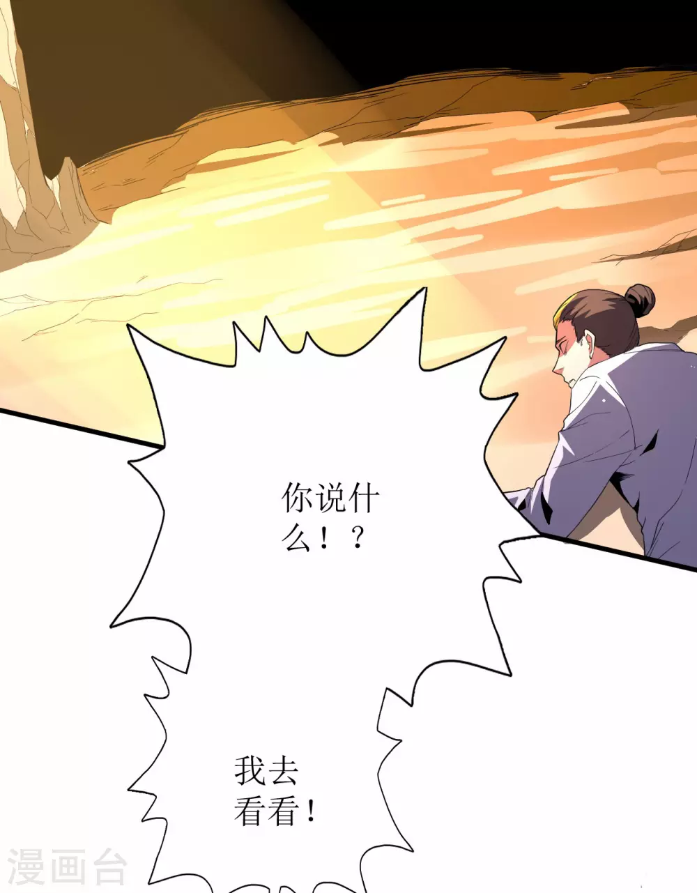 第72话-第73话