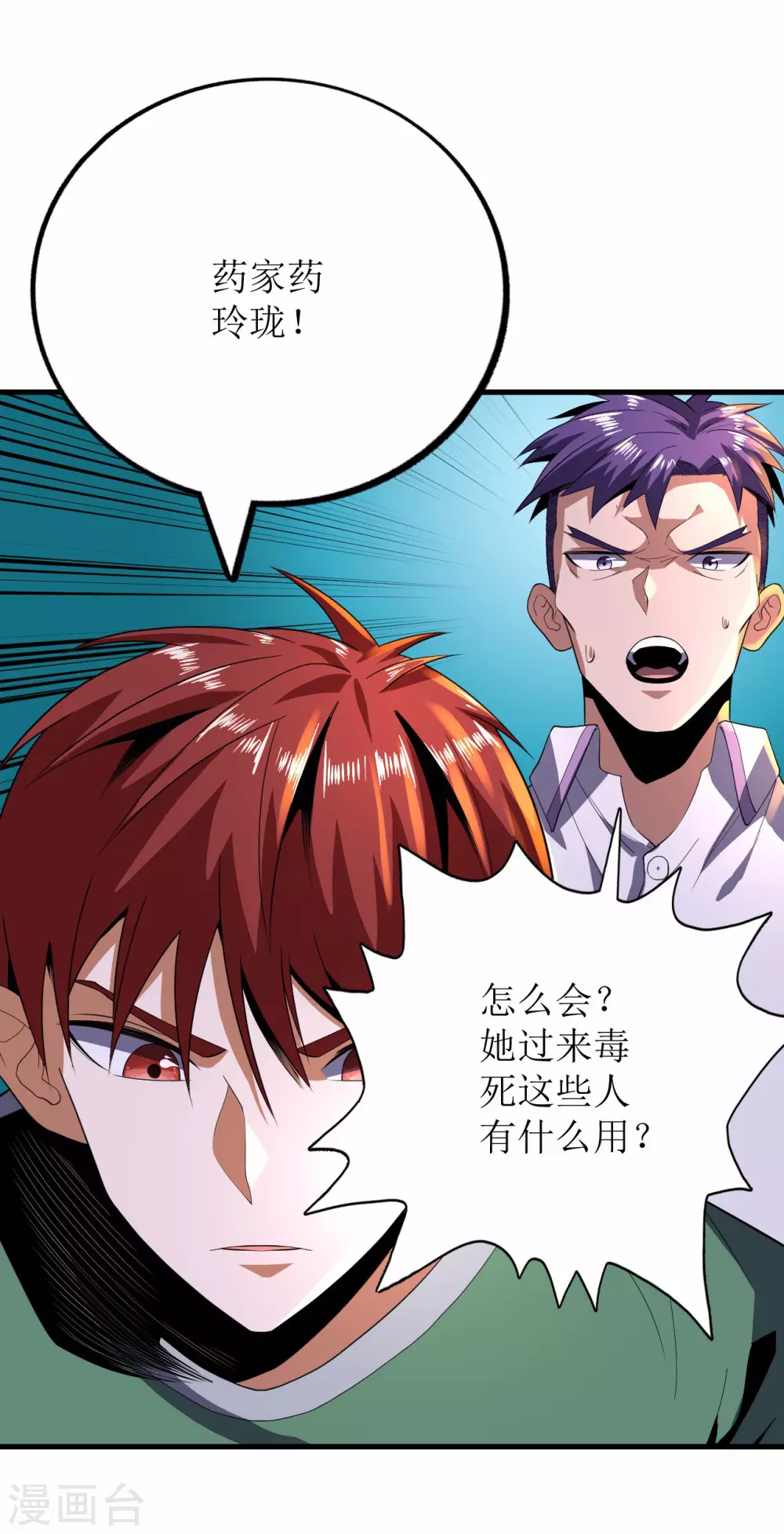 第72话-第73话