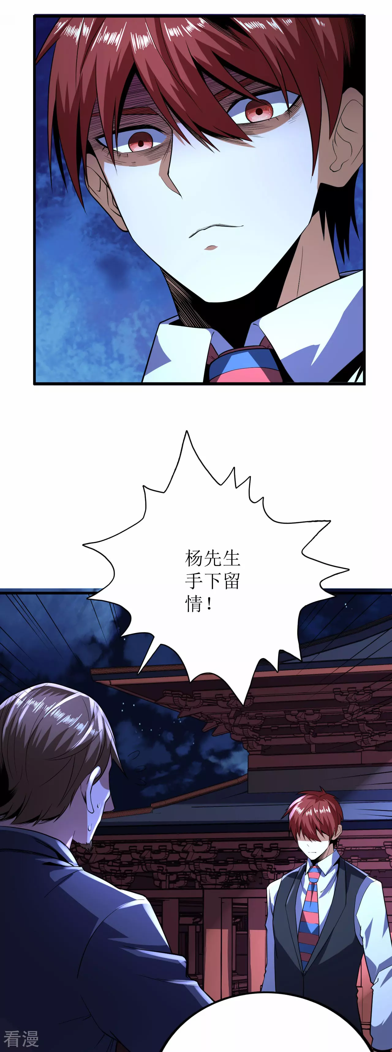 第74话-第75话