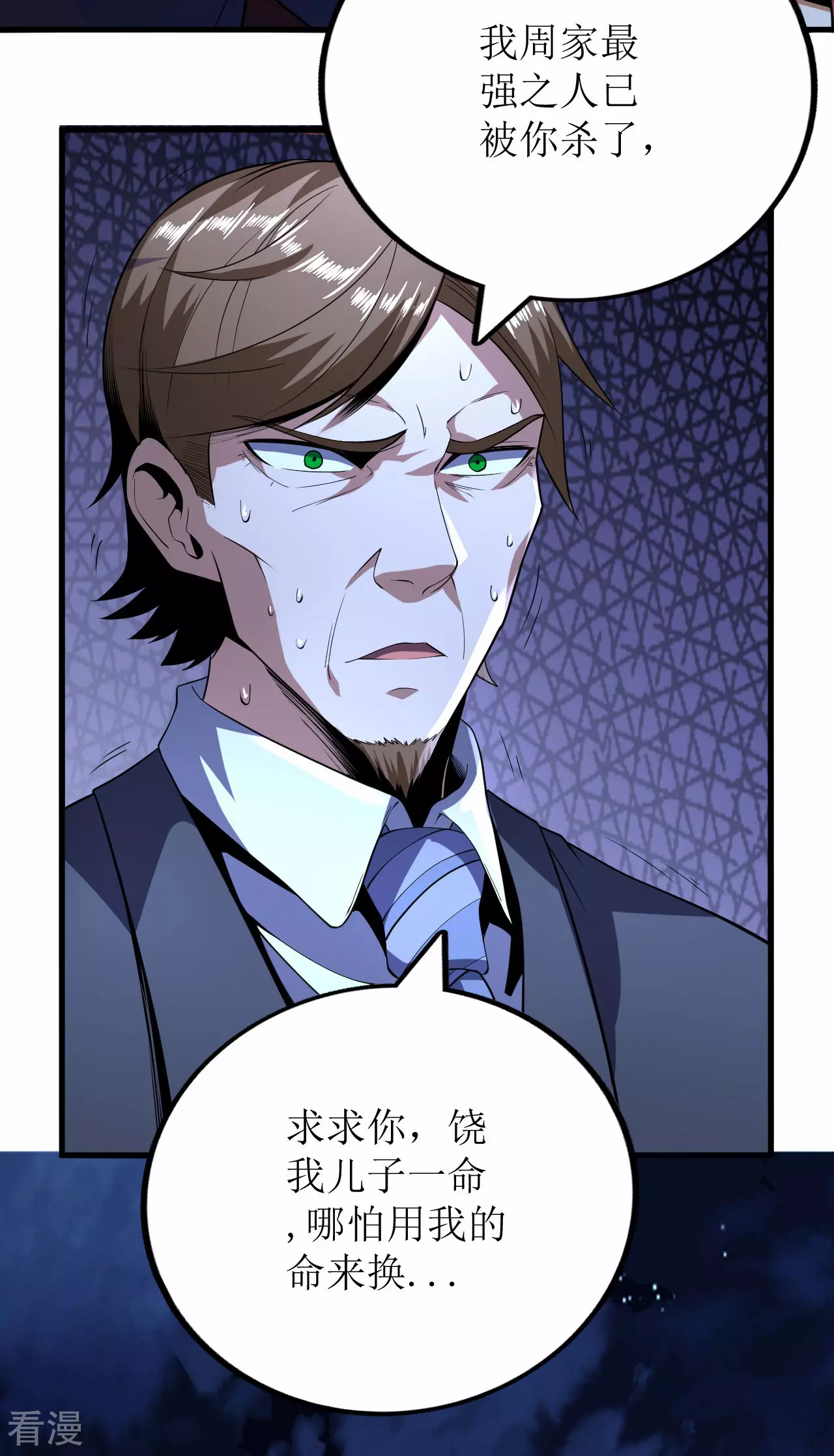 第74话-第75话
