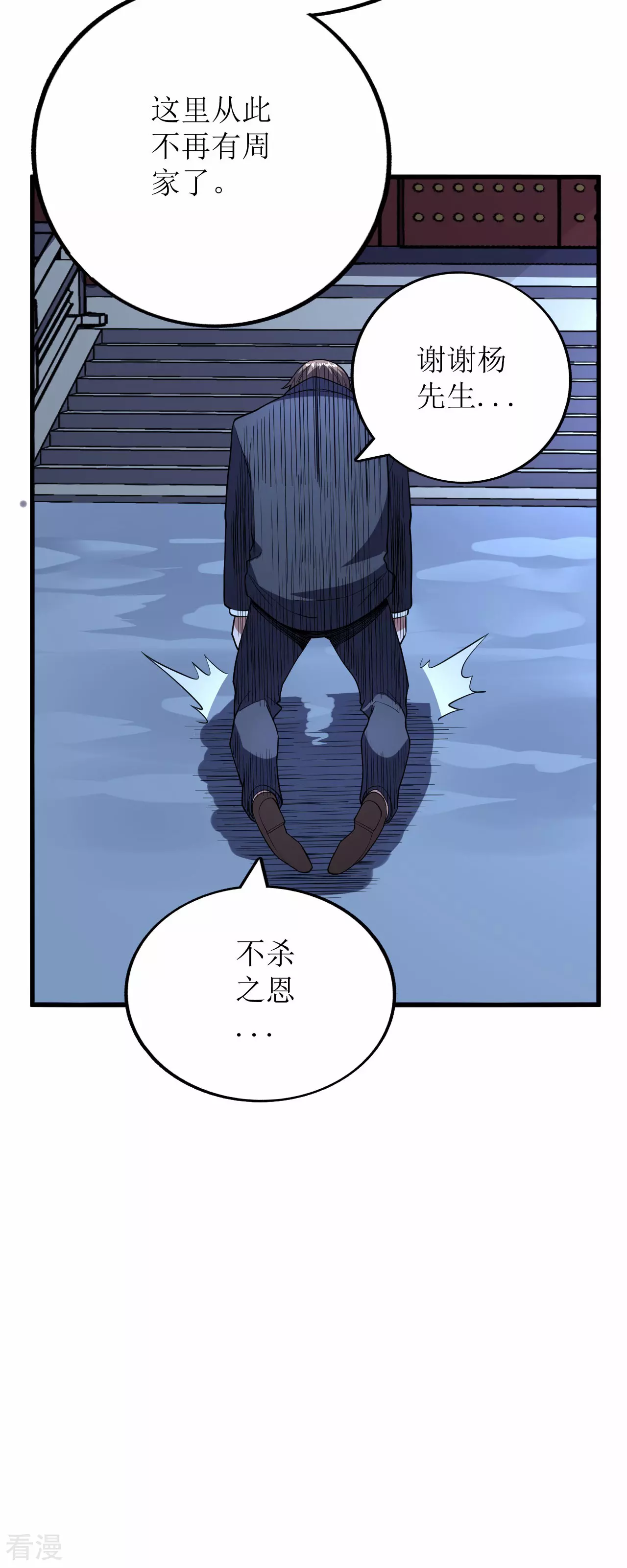 第74话-第75话