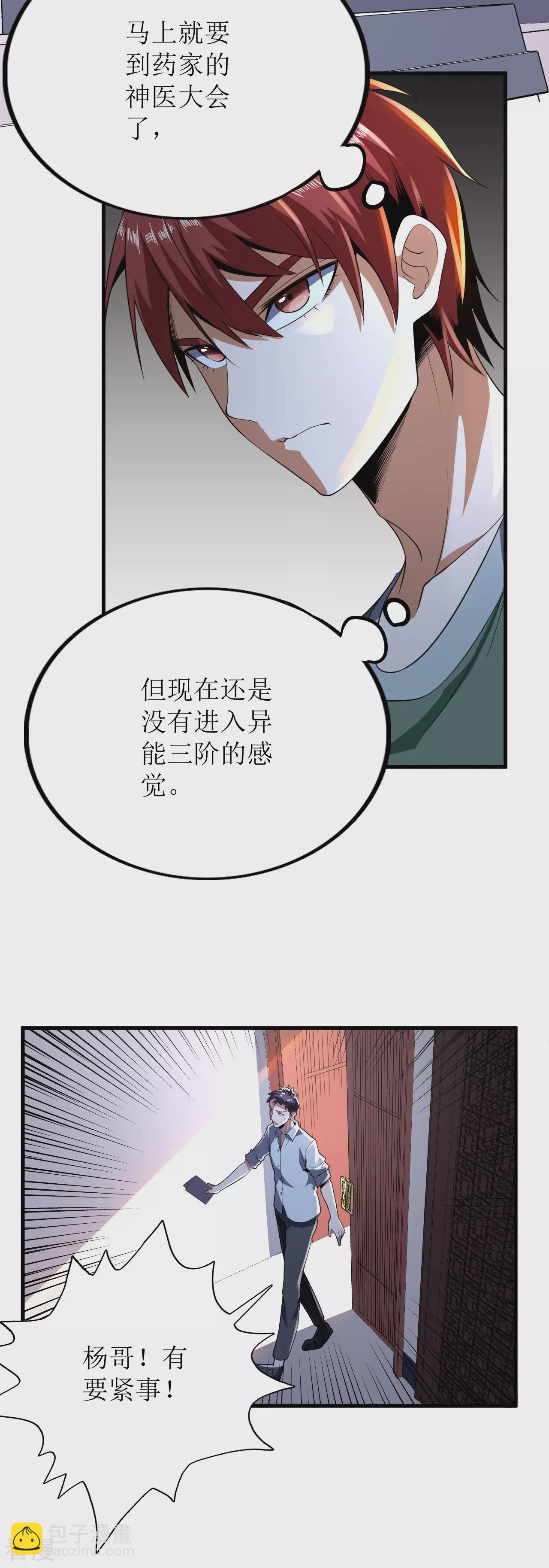 第74话-第75话