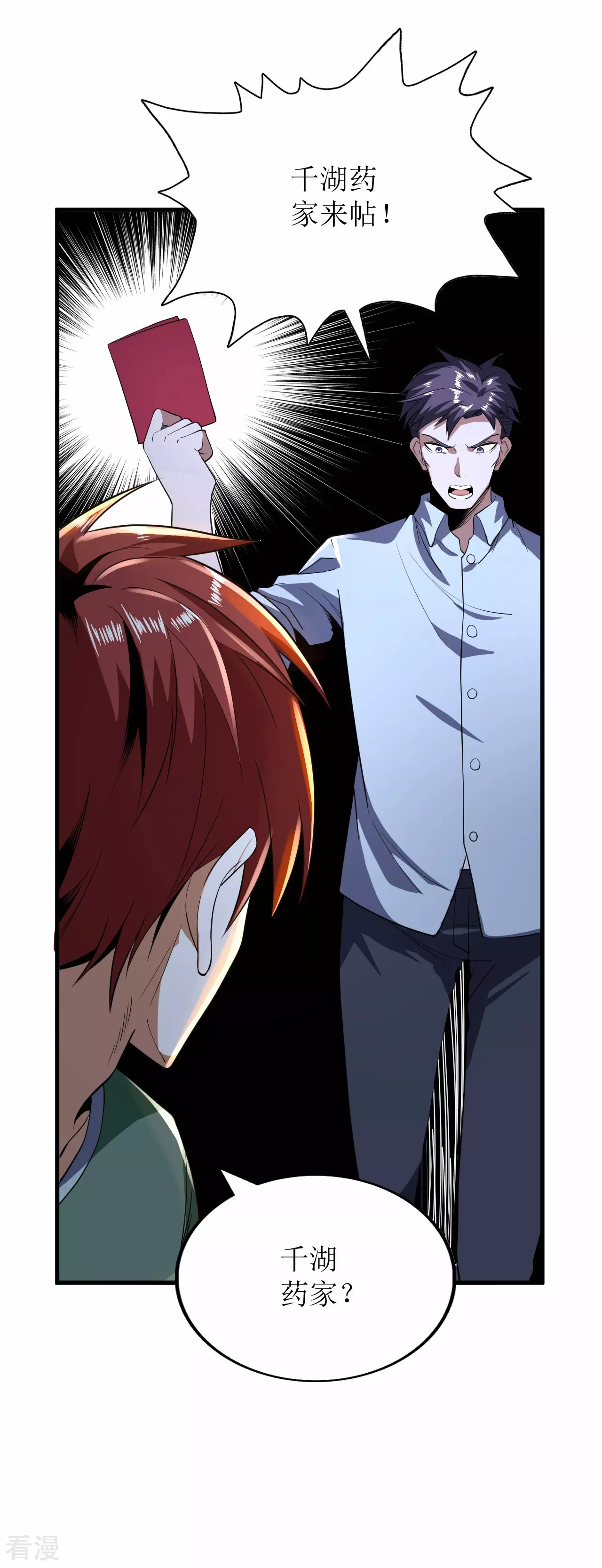 第74话-第75话