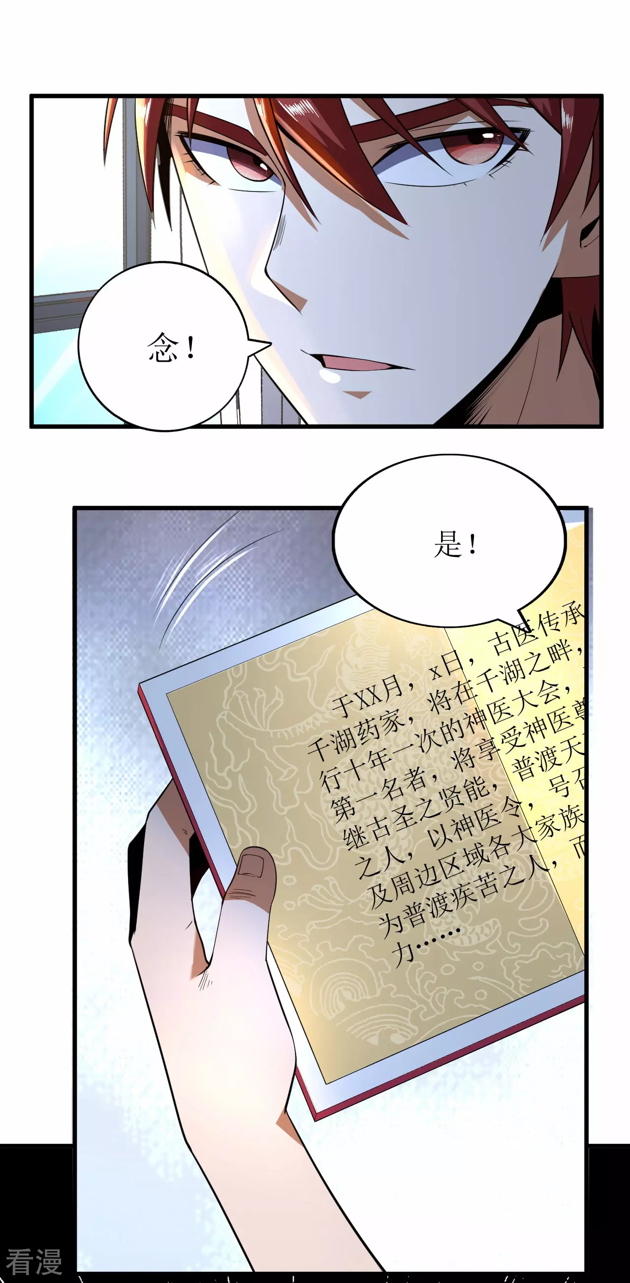 第74话-第75话