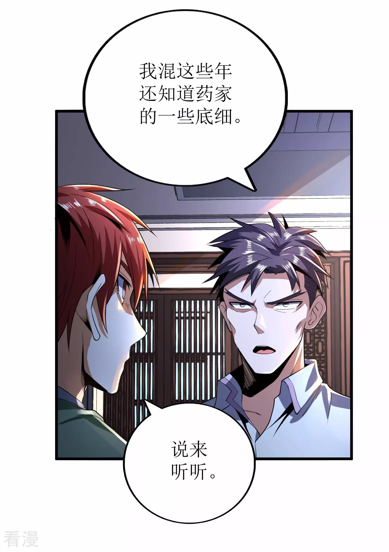 第74话-第75话