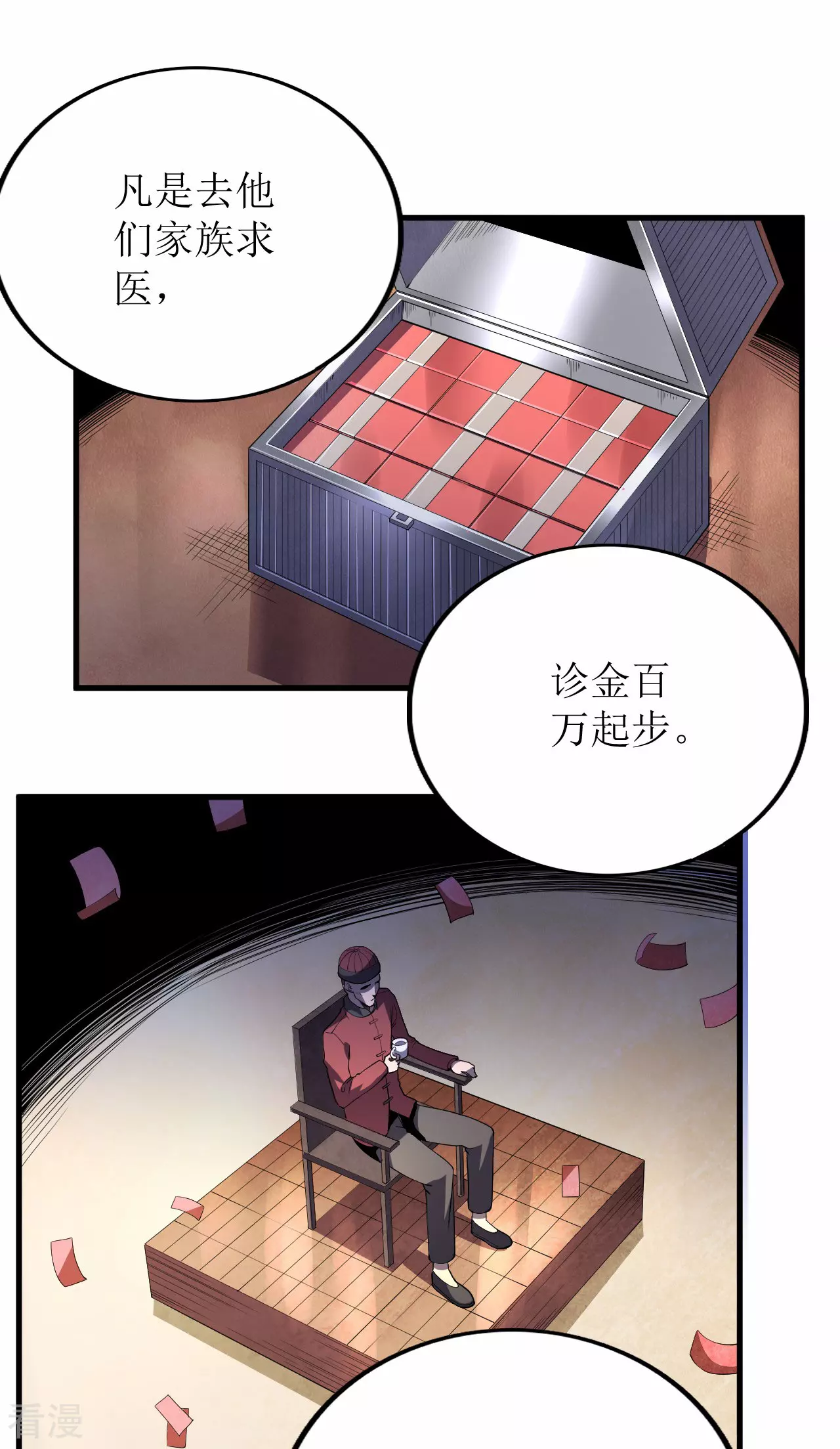 第74话-第75话