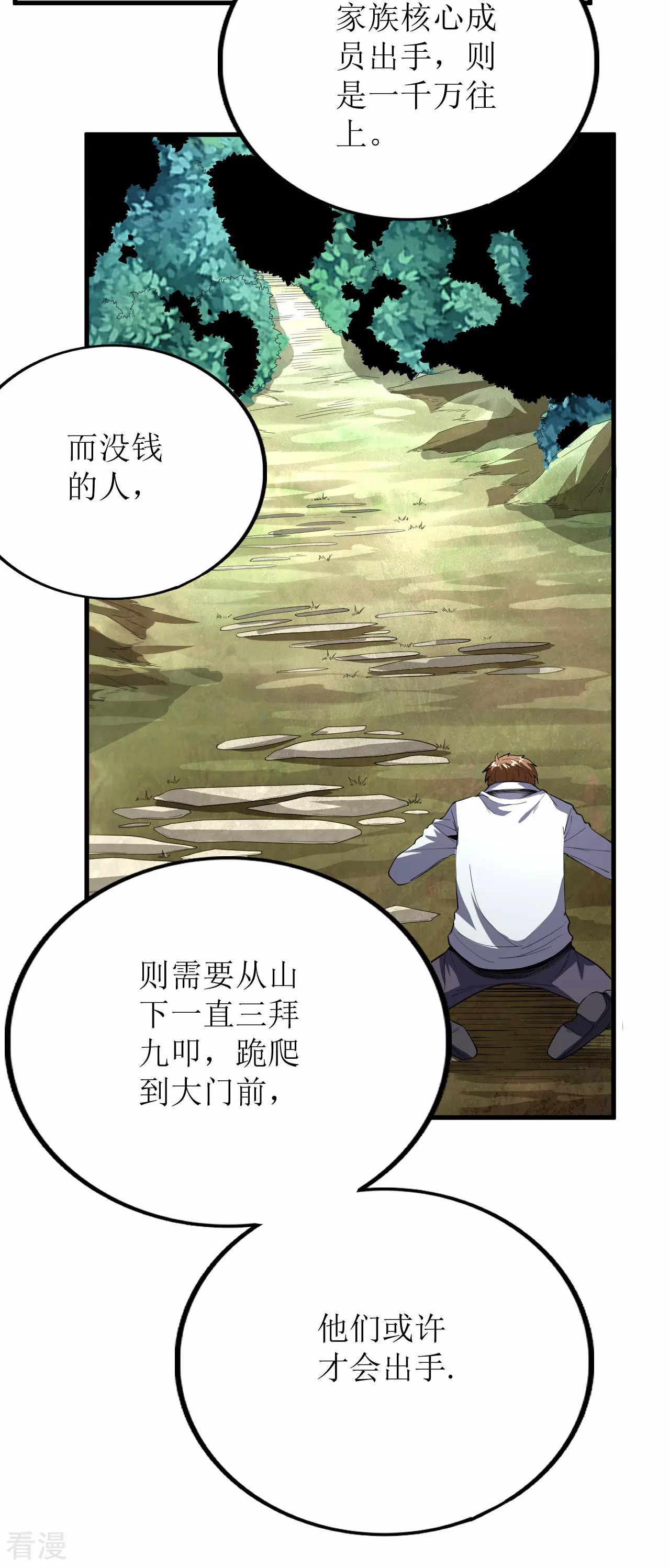 第74话-第75话