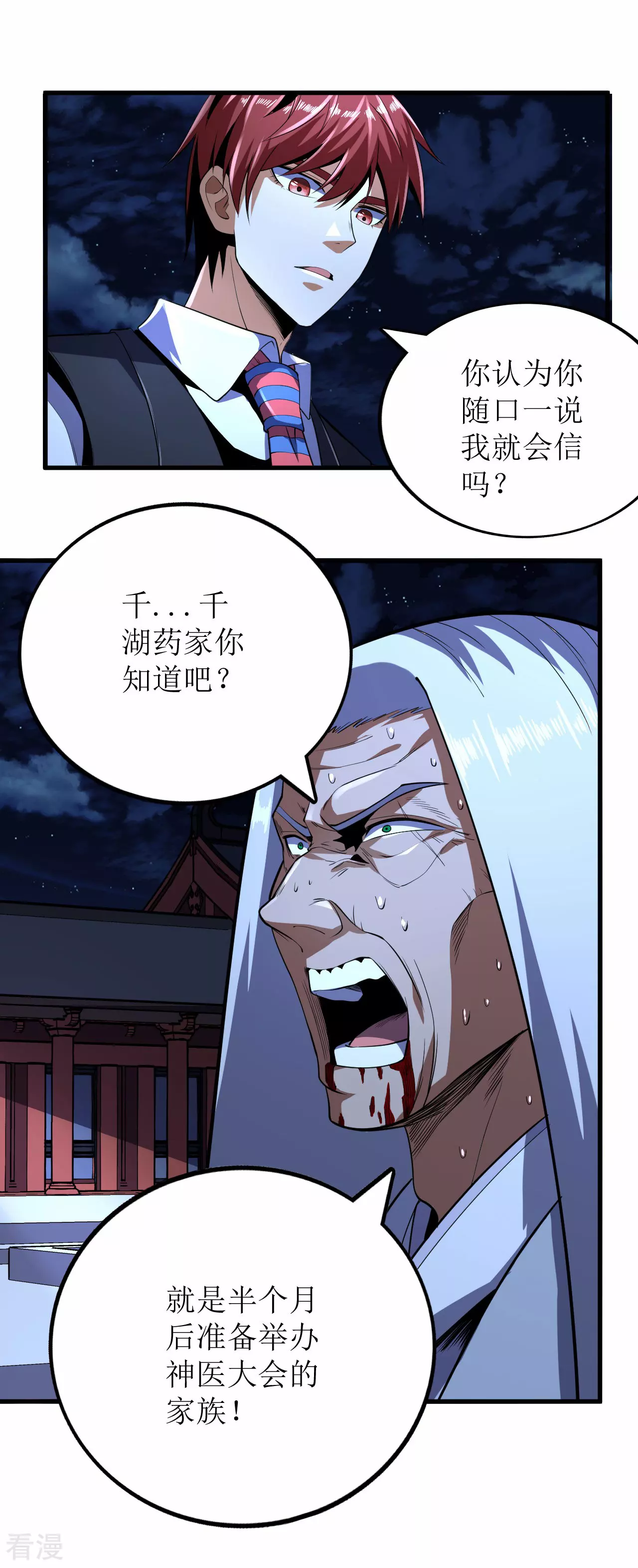 第74话-第75话
