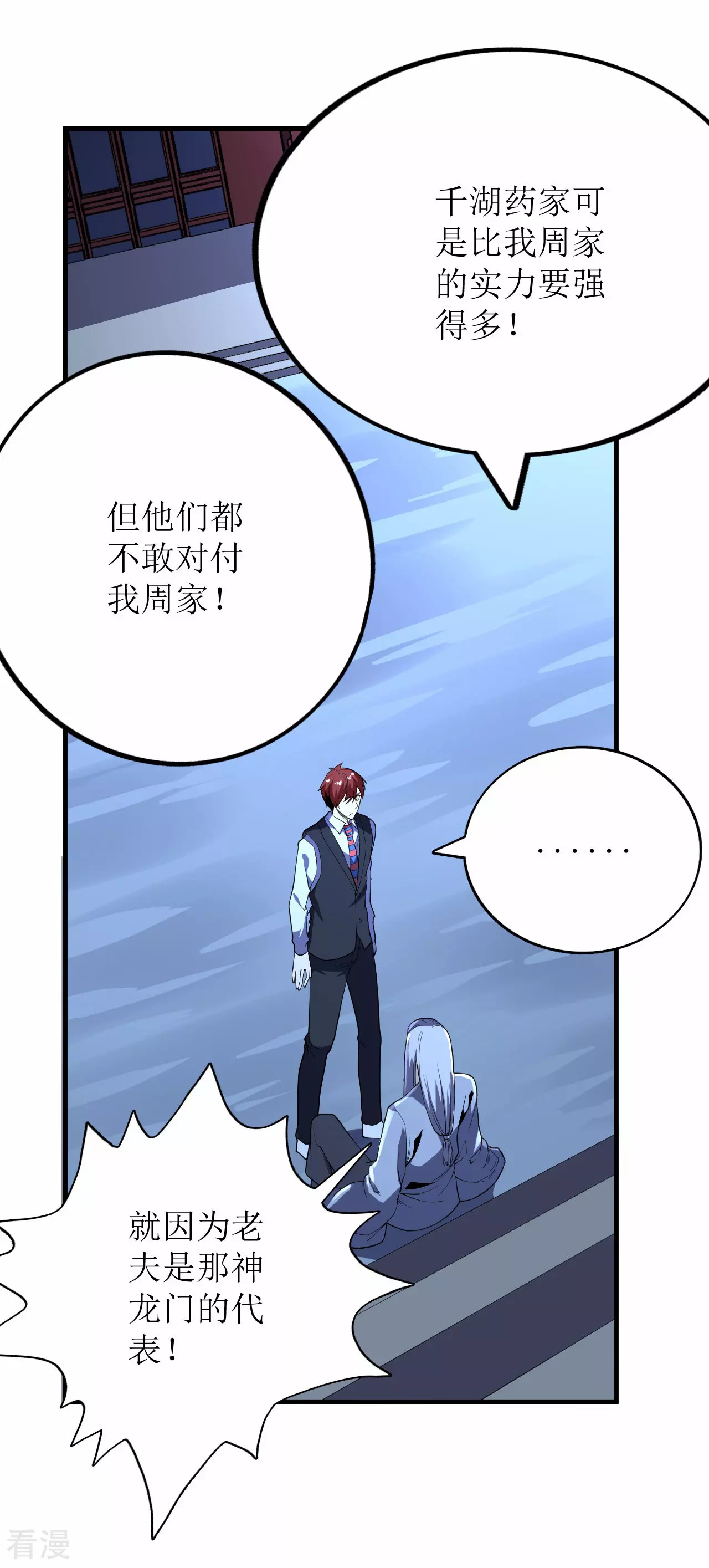 第74话-第75话