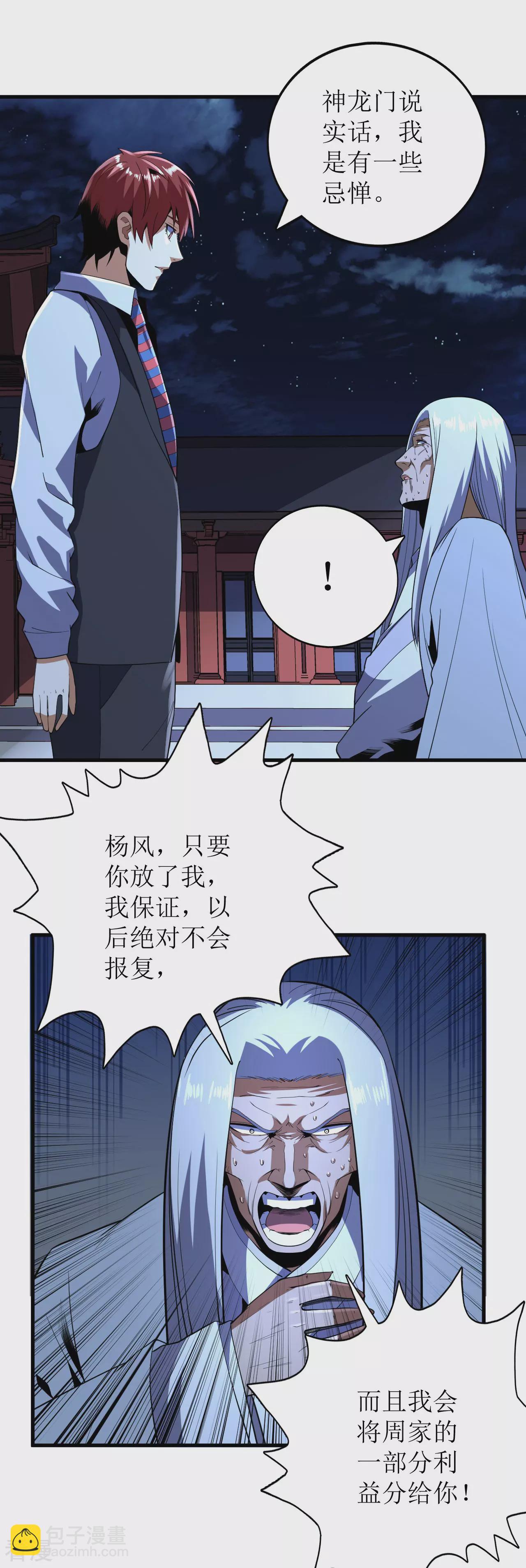 第74话-第75话