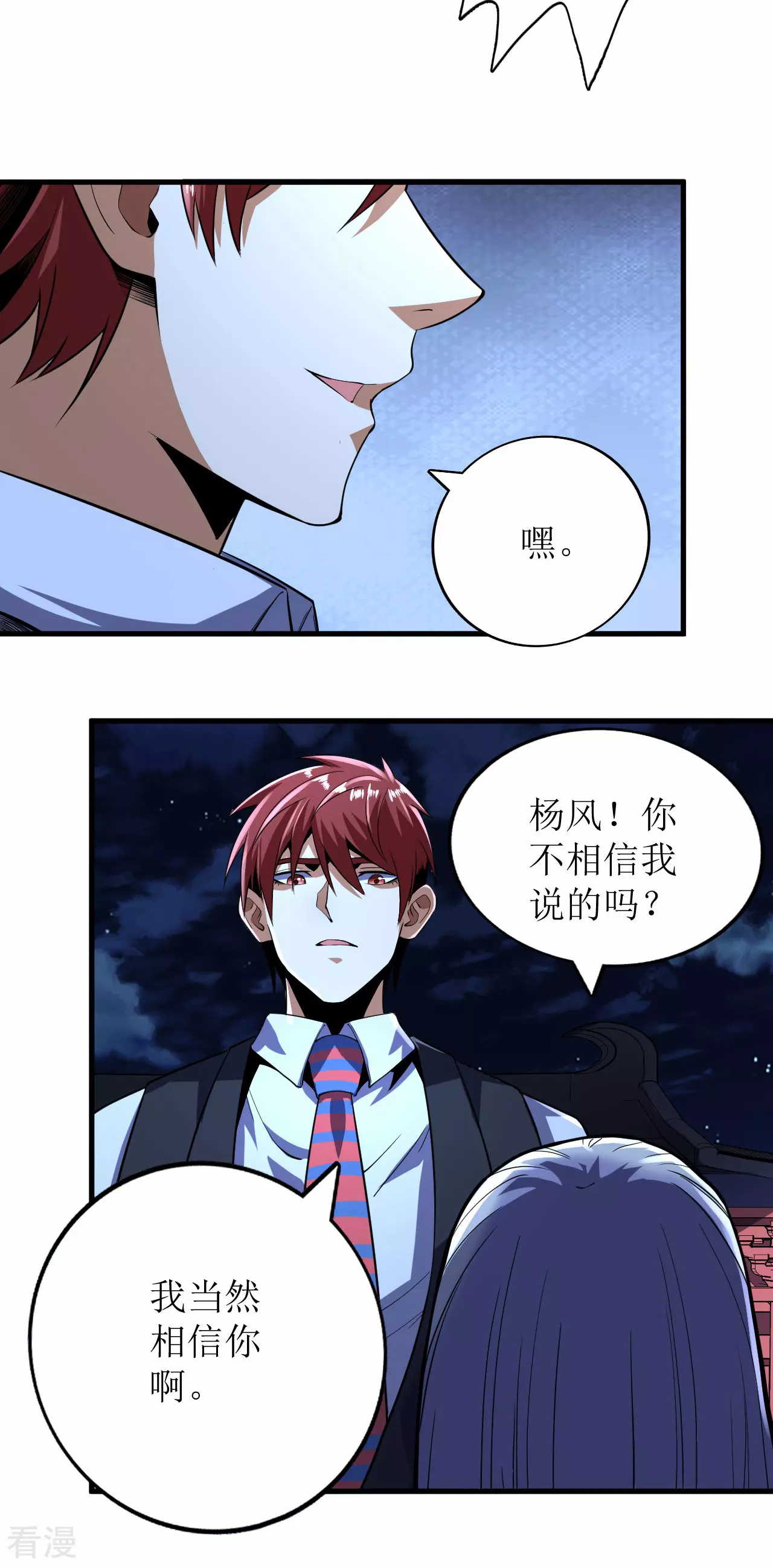 第74话-第75话