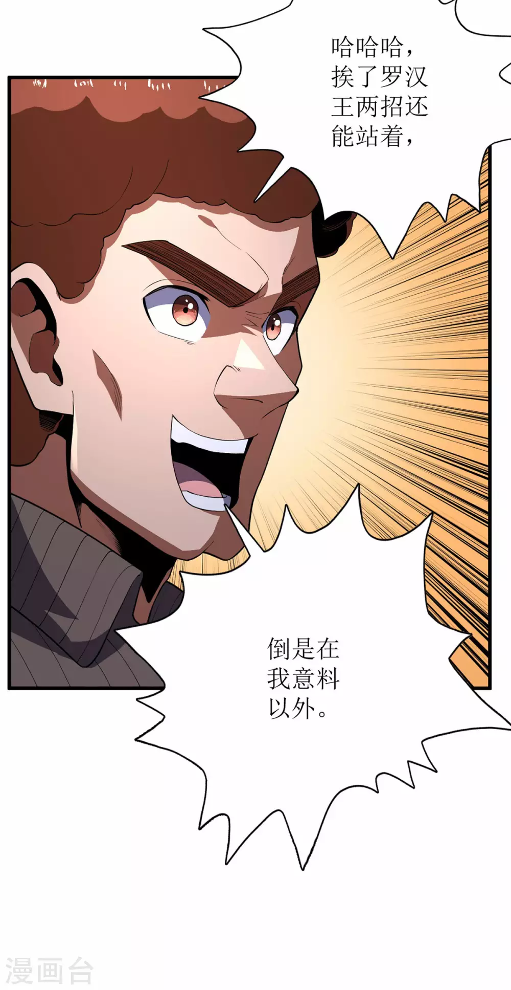 第76话-第77话