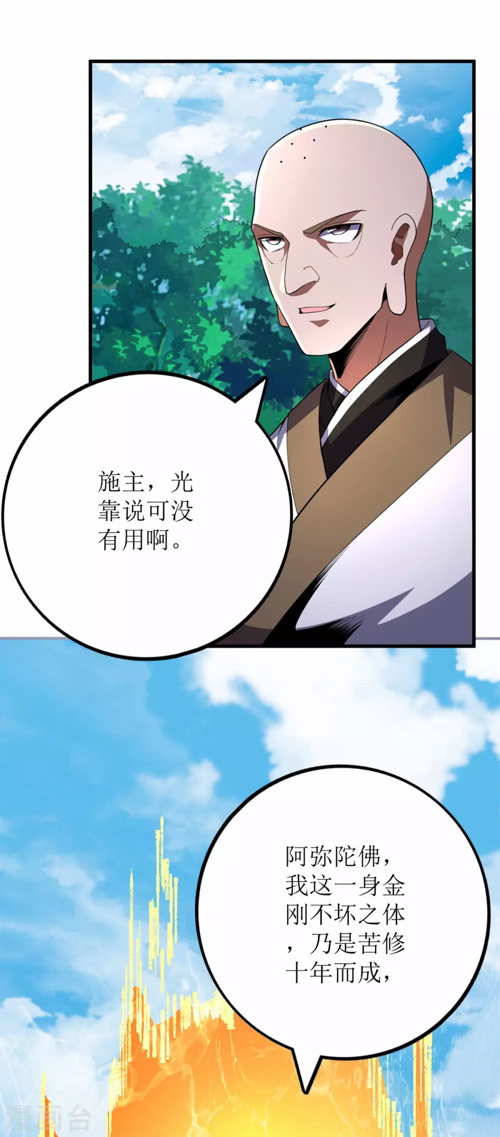 第76话-第77话