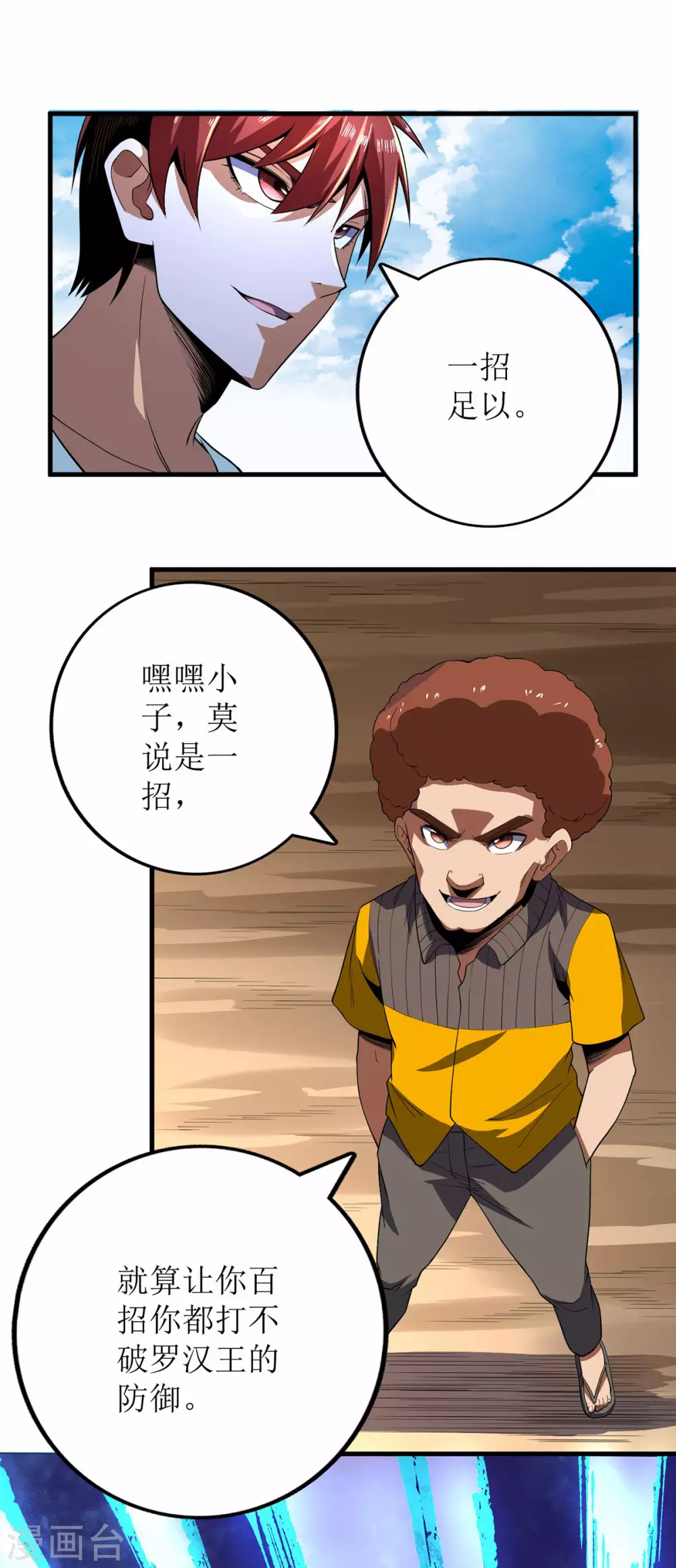 第76话-第77话