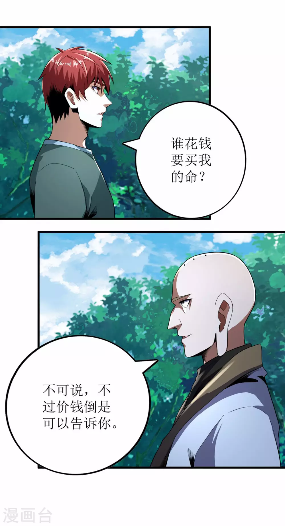 第76话-第77话