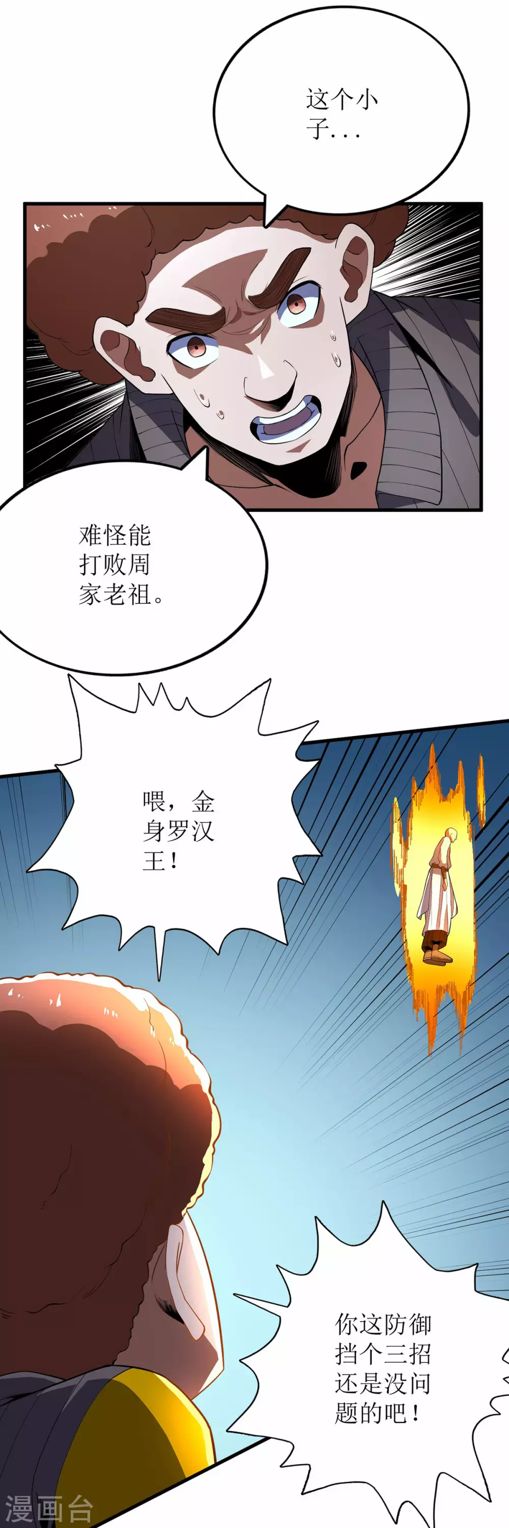 第76话-第77话