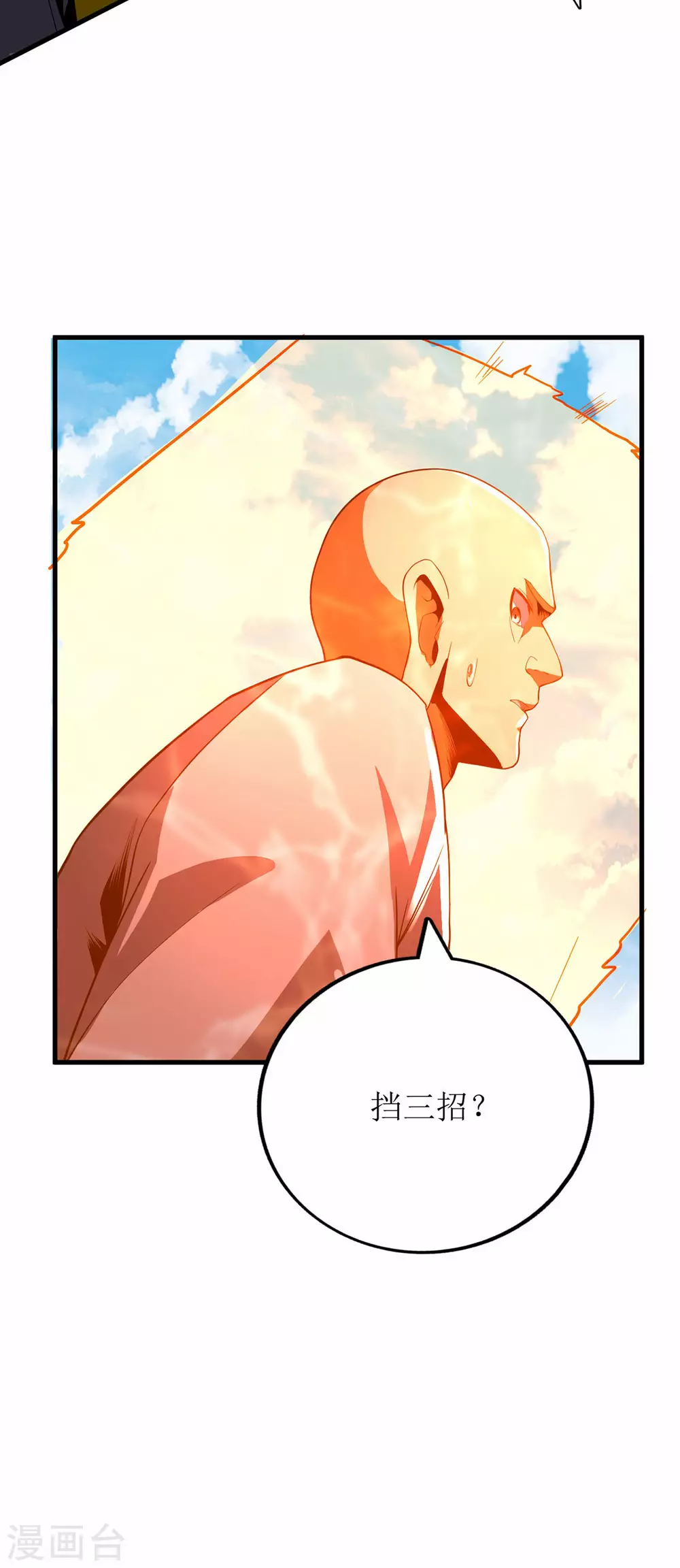 第76话-第77话