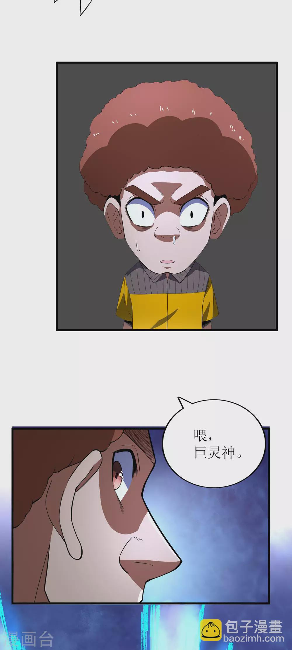 第76话-第77话