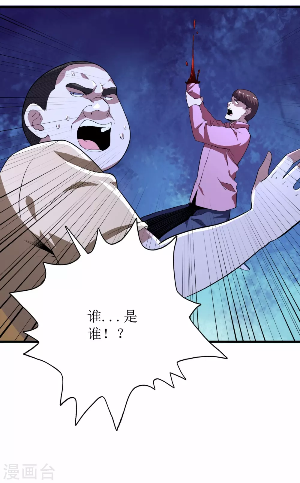 第78话-第79话