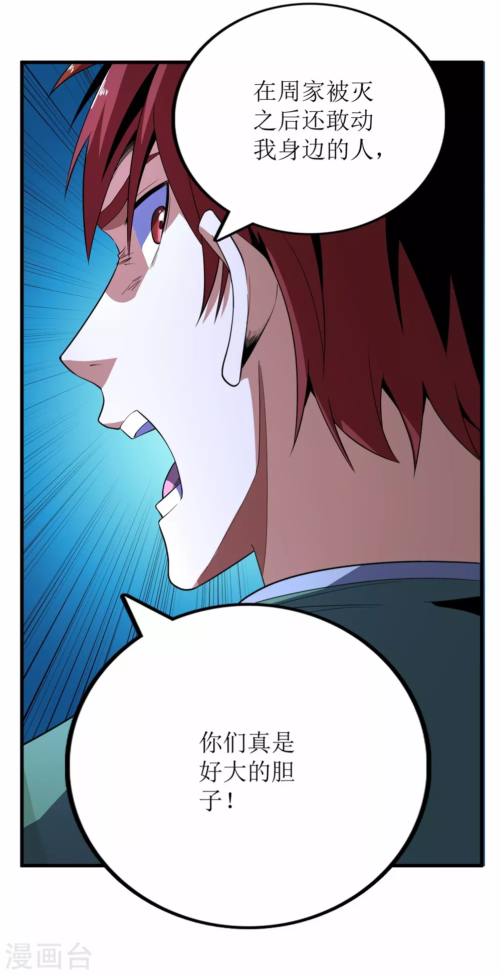 第78话-第79话