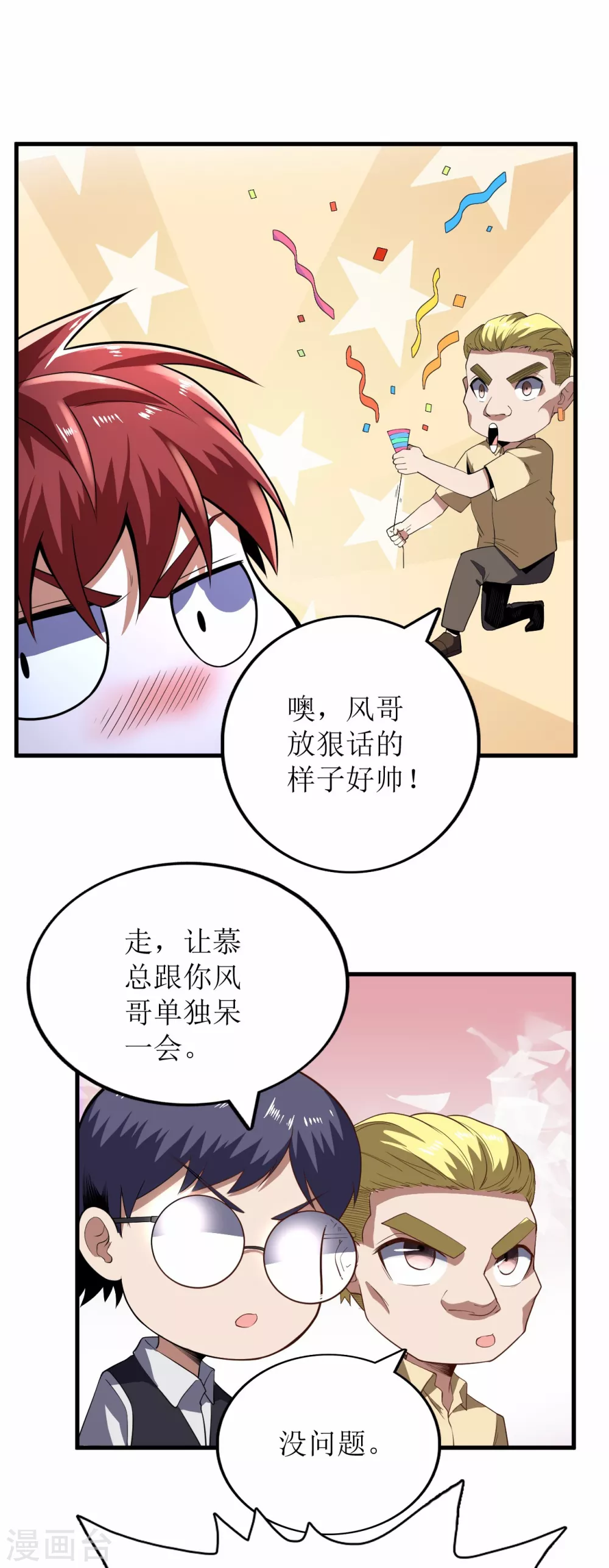 第78话-第79话