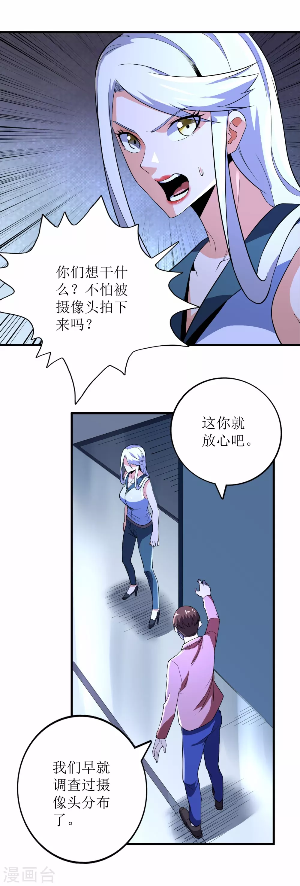 第78话-第79话