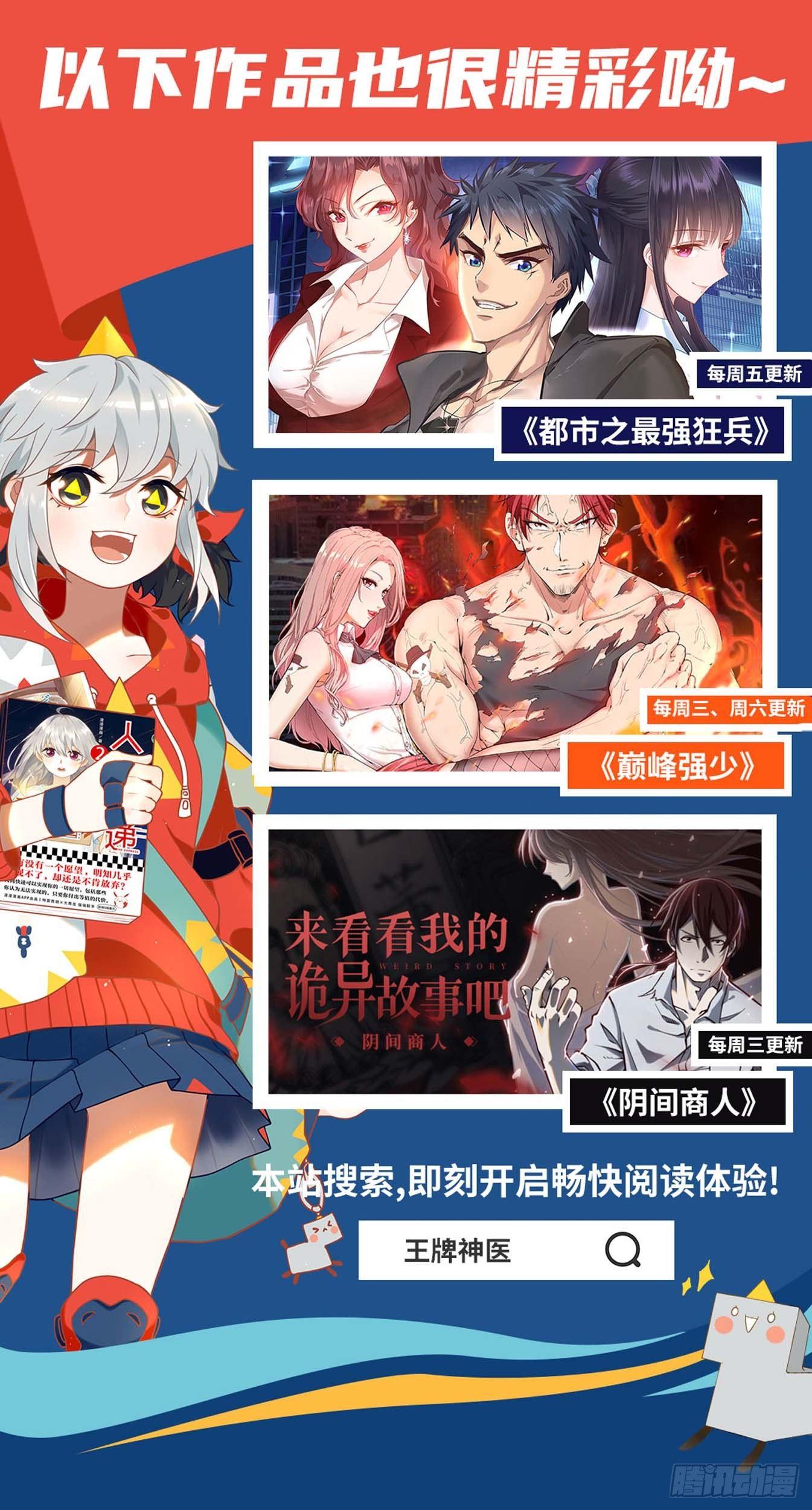 第八话-第9话