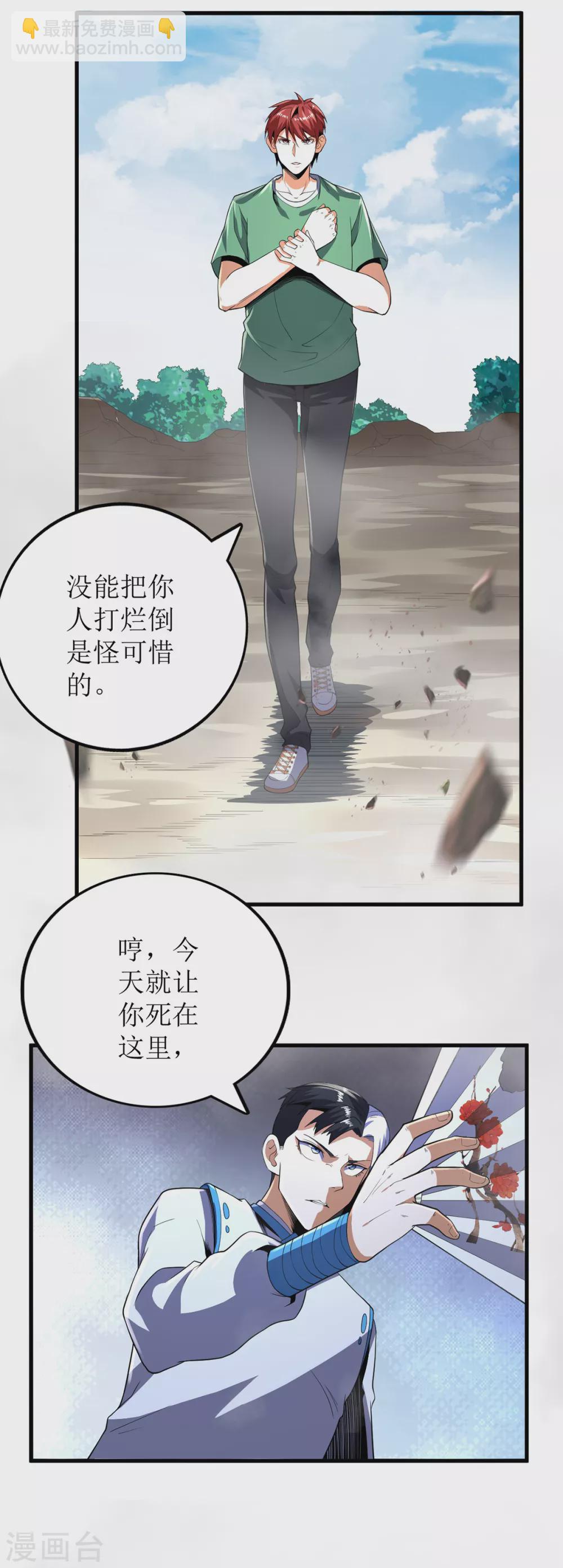 第80话-第81话