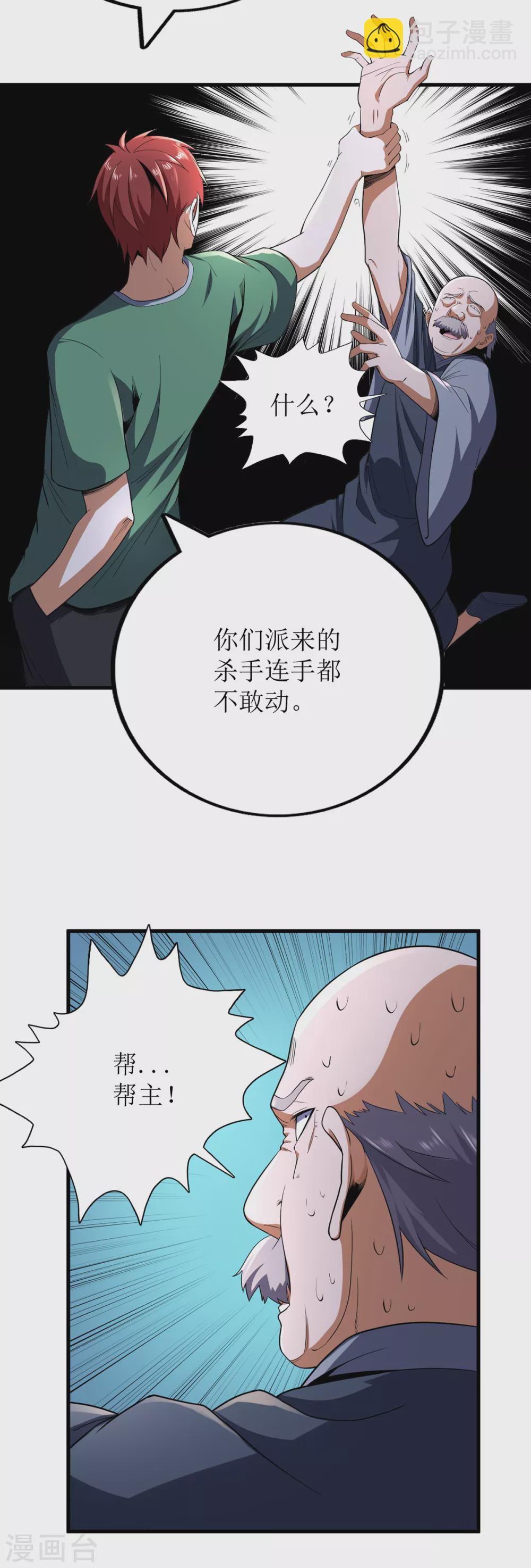 第80话-第81话