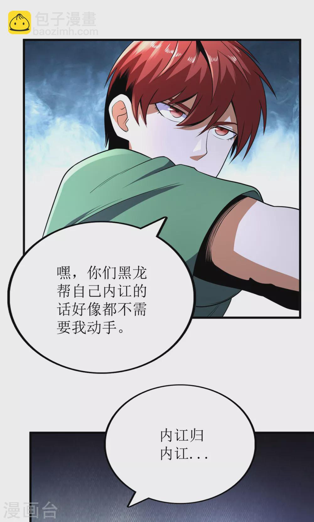 第80话-第81话