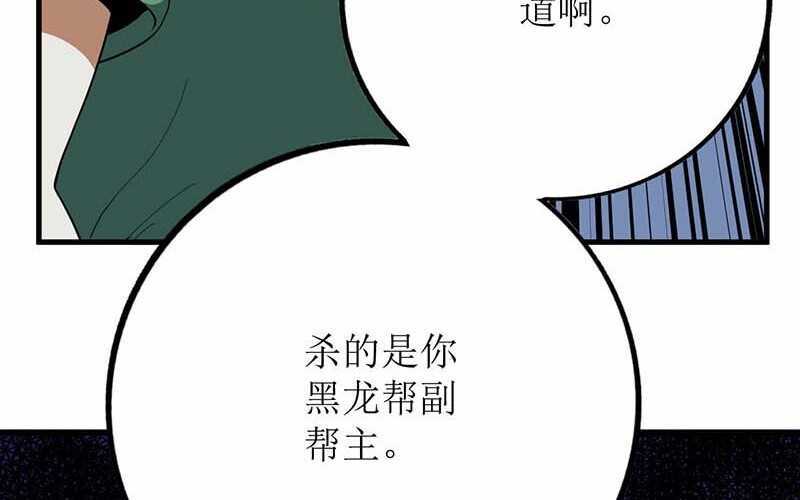 第82话(1/2)-第83话