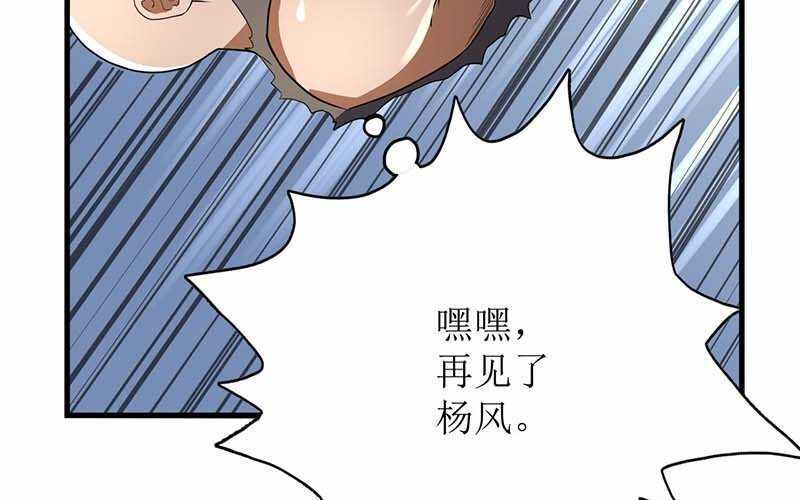 第82话(1/2)-第83话
