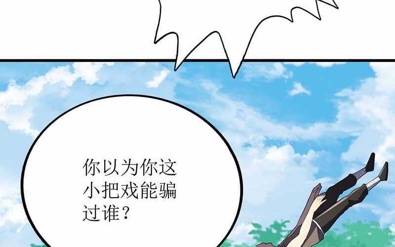 第82话(1/2)-第83话