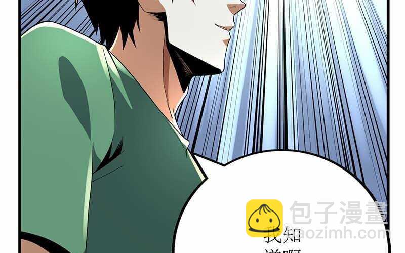 第82话(1/2)-第83话
