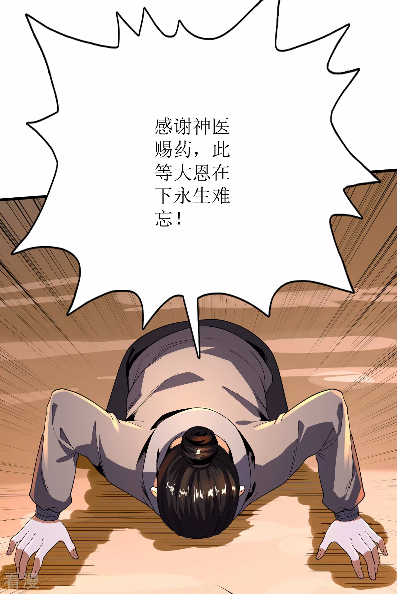 第一季最终话-第85话