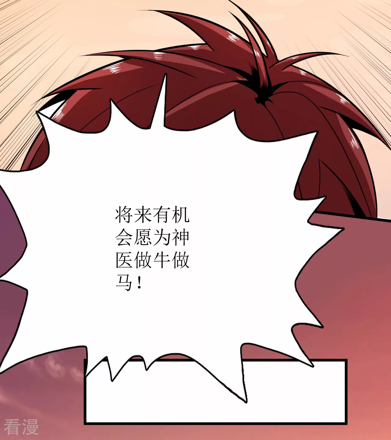 第一季最终话-第85话