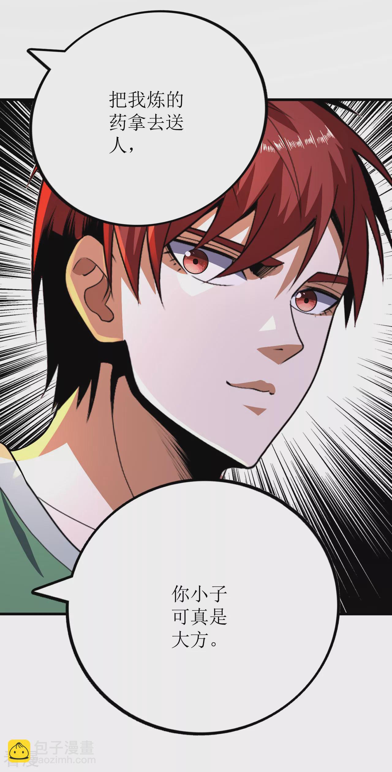 第一季最终话-第85话