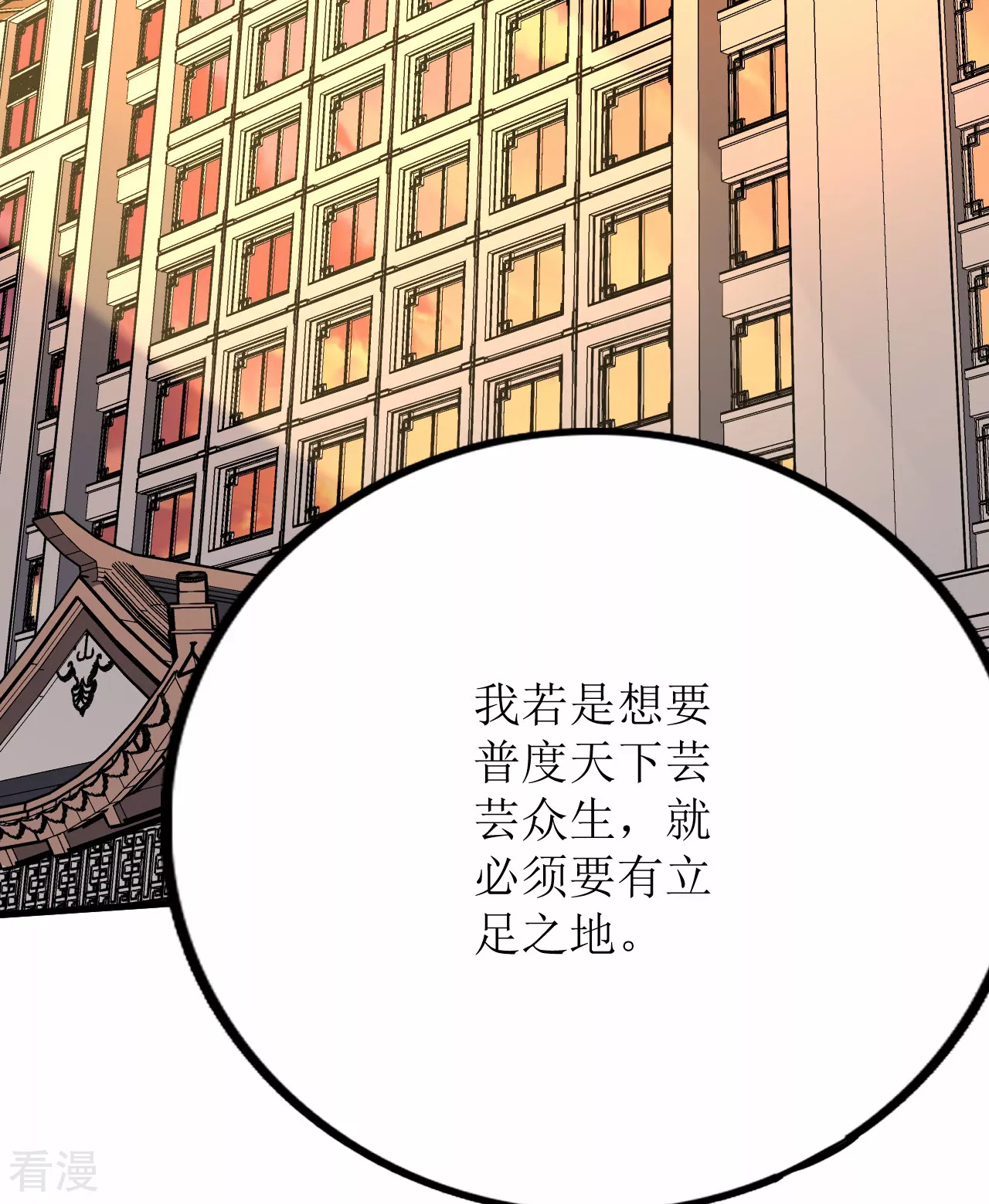 第一季最终话-第85话